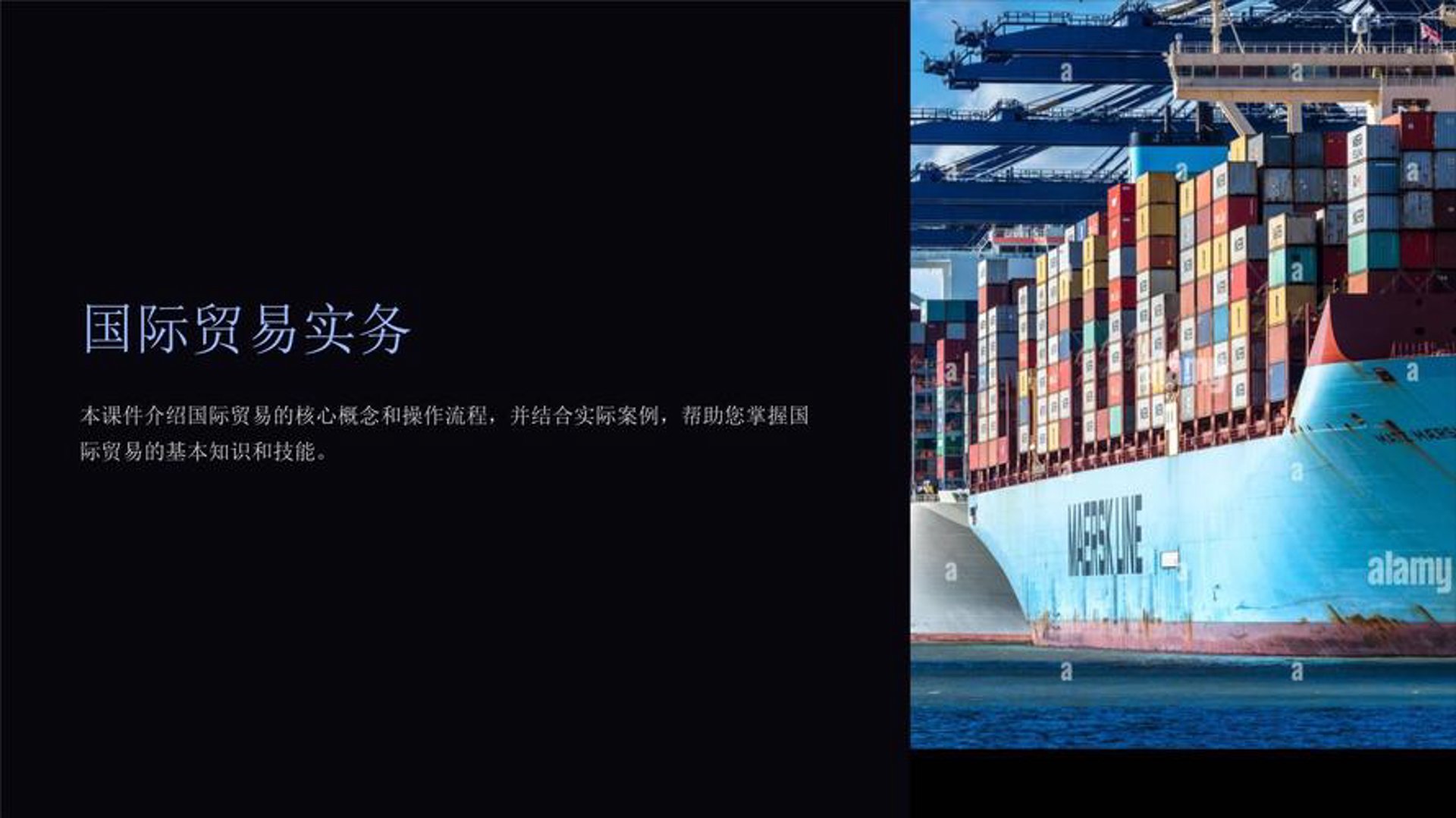 中硕贸易